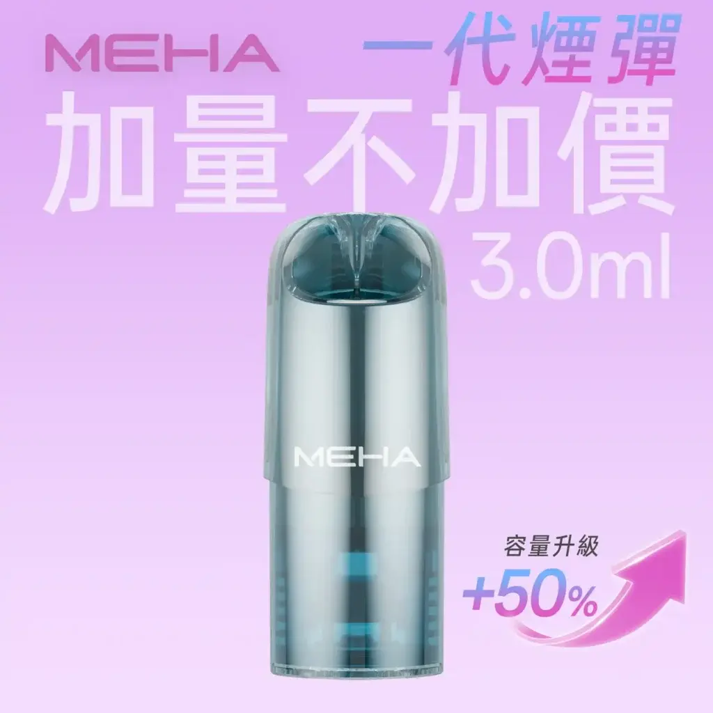 meha一代烟弹煙彈 SP2S LostMary 台灣電子煙專賣|主機煙彈現貨供應