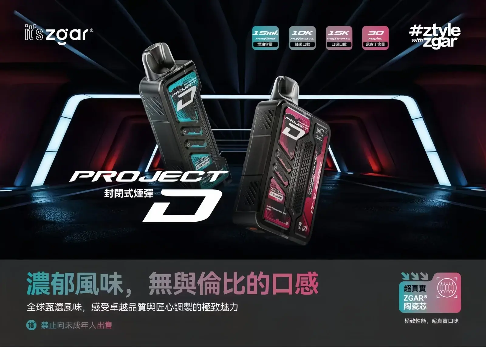 astra SP2S LostMary 台灣電子煙專賣|主機煙彈現貨供應