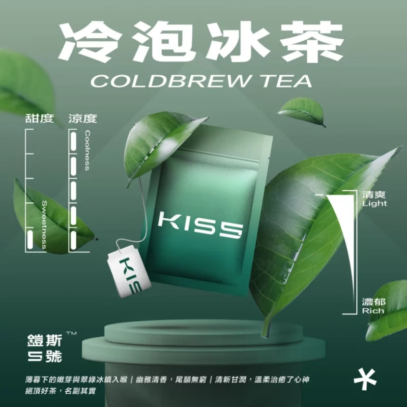 KISS鎧斯5號一代煙彈冷泡冰茶webp SP2S LostMary 台灣官方旗艦店