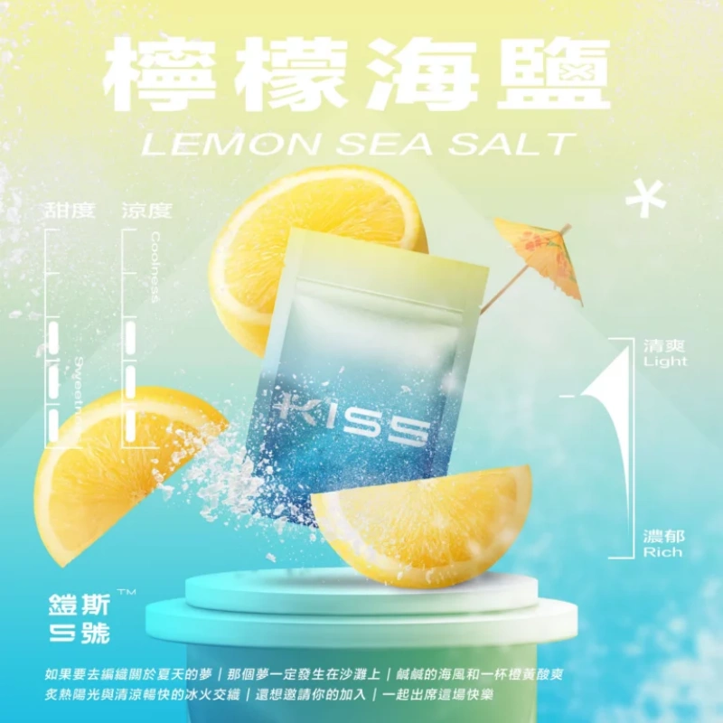 KISS鎧斯5號一代煙彈檸檬海鹽webp SP2S LostMary 台灣官方旗艦店