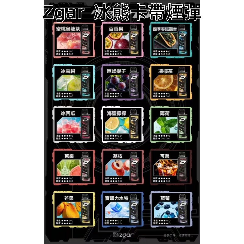 ZGAR冰熊卡帶煙彈jpg SP2S LostMary 台灣官方旗艦店