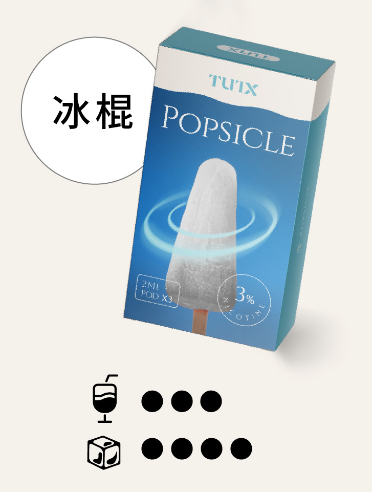 冰棍pngwebp SP2S LostMary 台灣官方旗艦店