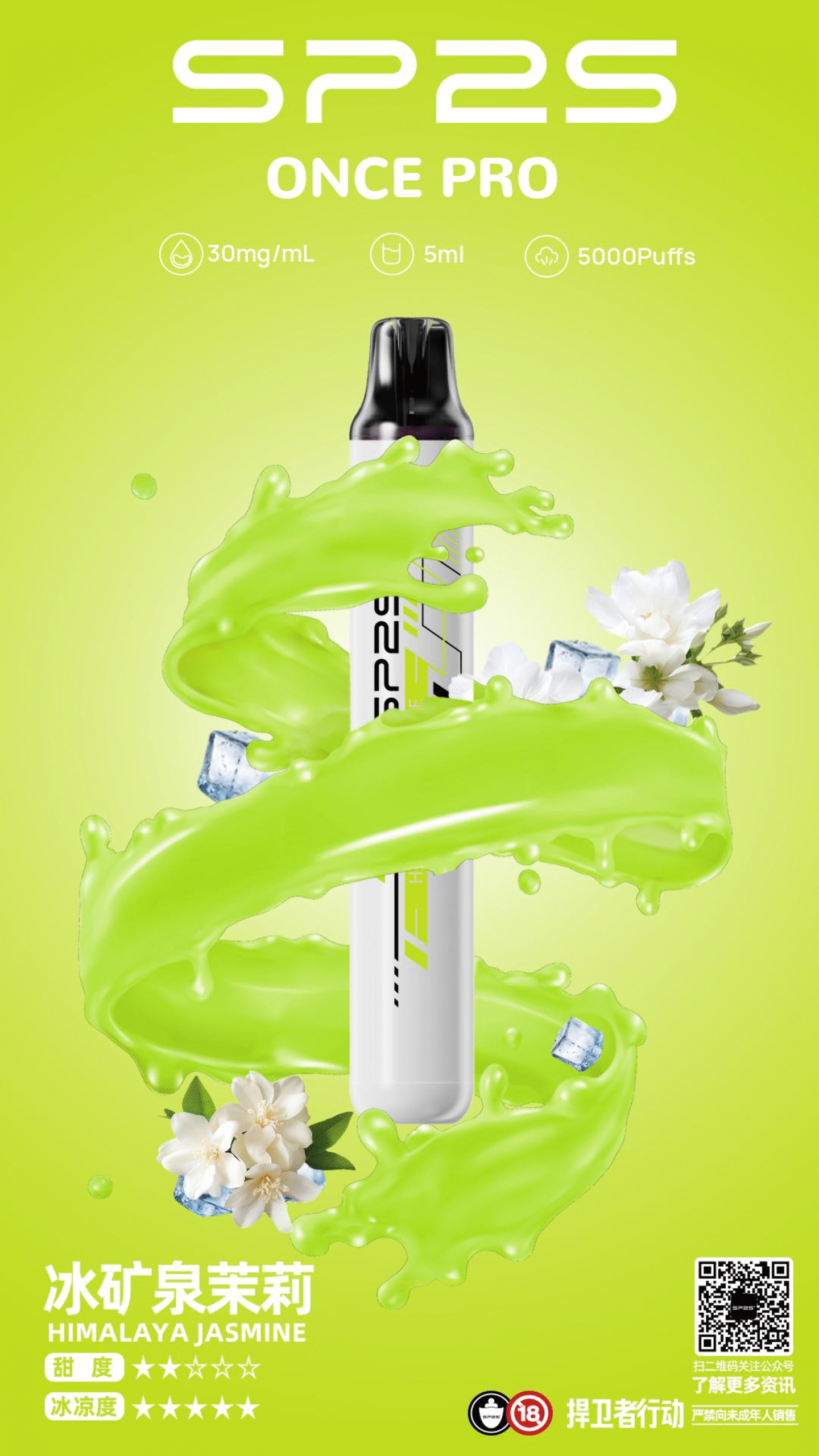 微信图片20250920193746scaled21png SP2S LostMary 台灣官方旗艦店