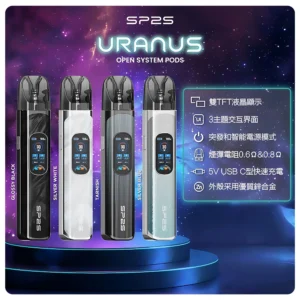 思博瑞SP2S注油式URANUS天王星系列主機webp SP2S LostMary 台灣官方旗艦店
