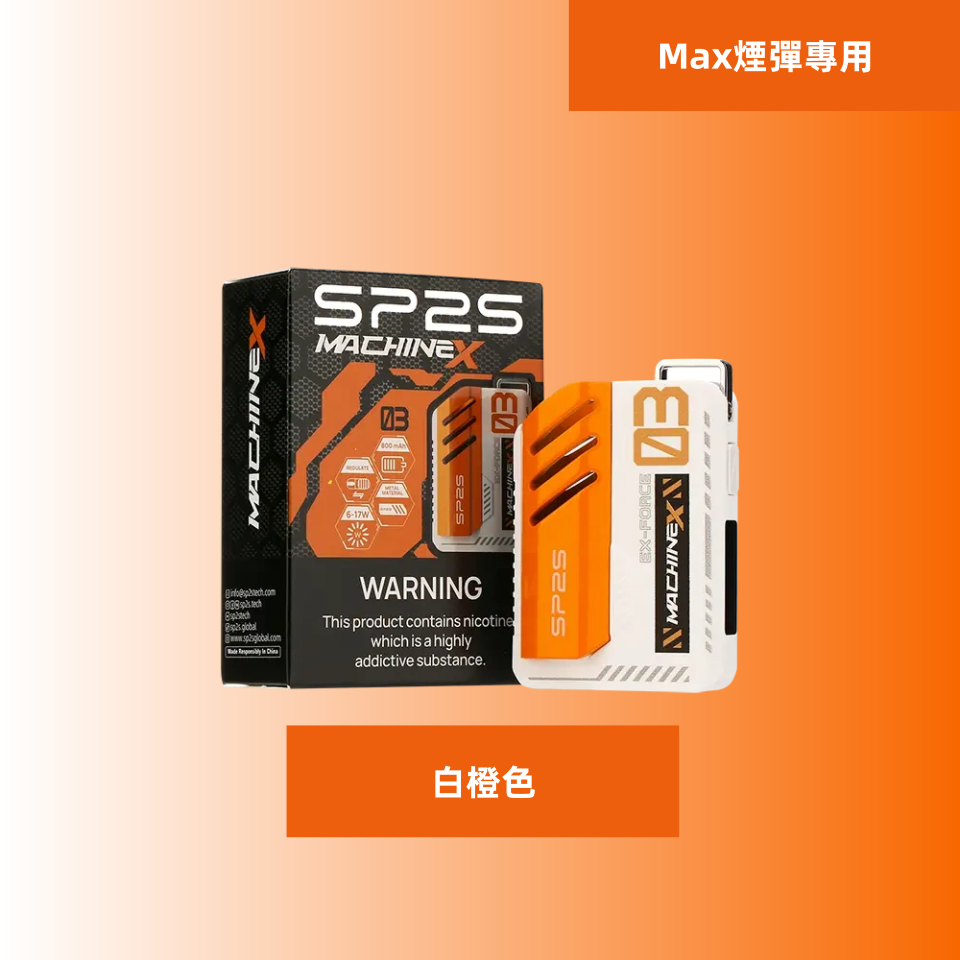 白橙色副本11png SP2S LostMary 台灣官方旗艦店