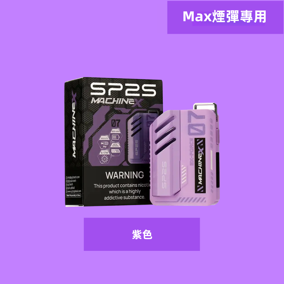 紫色副本副本png SP2S LostMary 台灣官方旗艦店