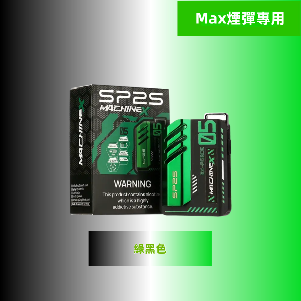 綠黑色副本副本png SP2S LostMary 台灣官方旗艦店