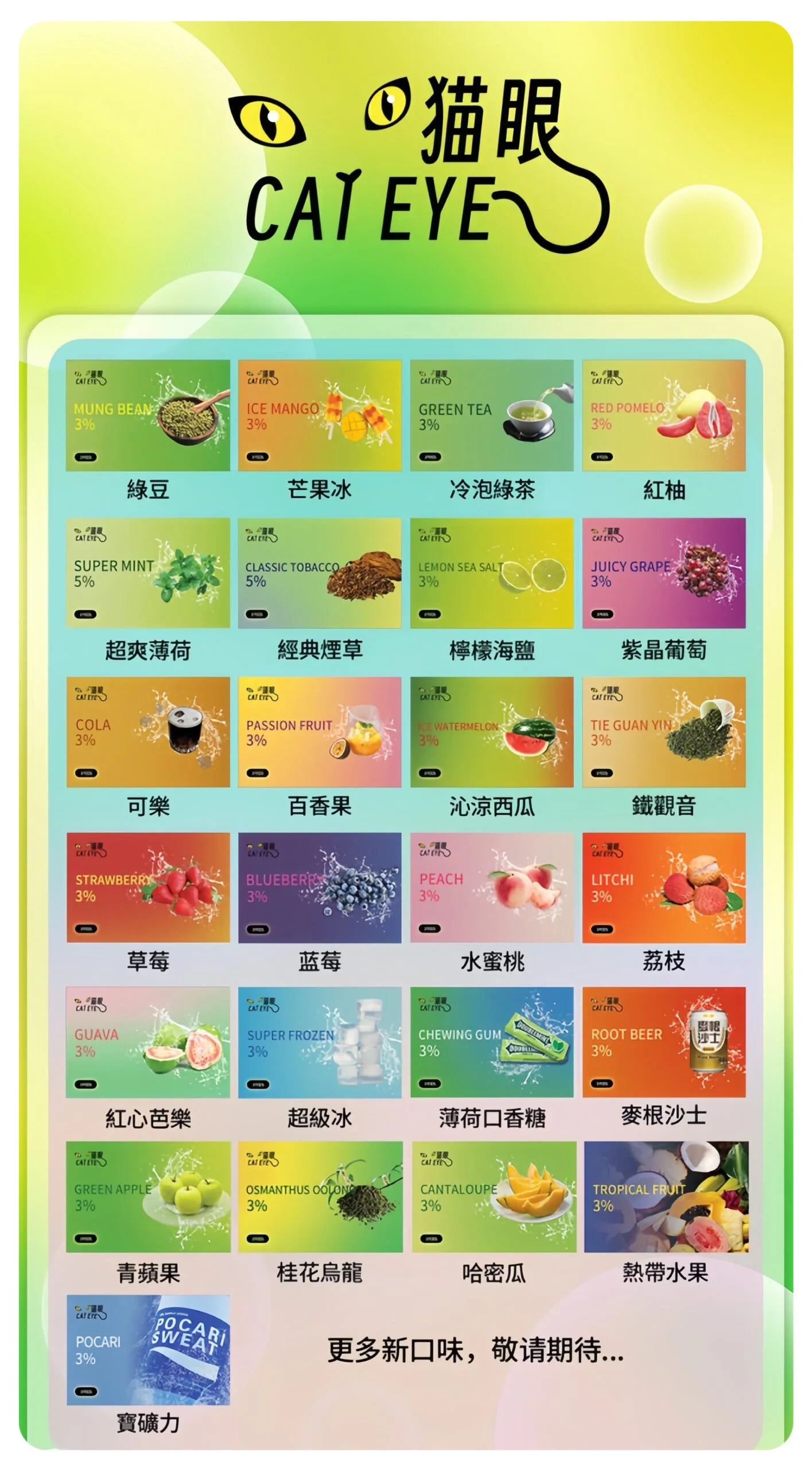 貓眼一代通用煙彈webp SP2S LostMary 台灣官方旗艦店