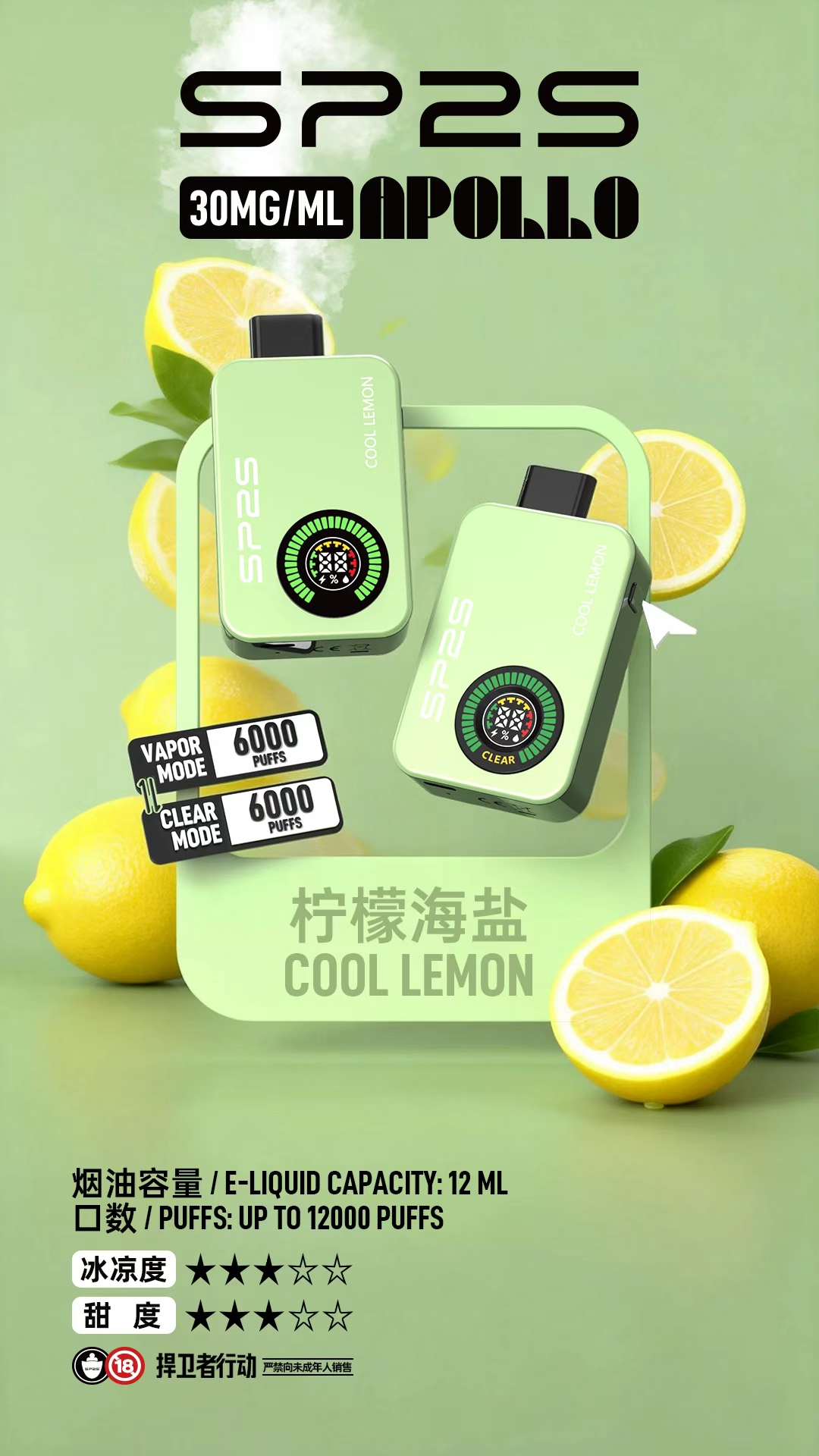 SP2SApollo120007 SP2S LostMary 台灣電子煙專賣|主機煙彈現貨供應